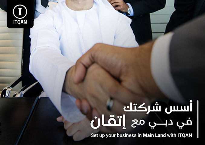 Advantages of establishing a company in Dubai Healthcare City